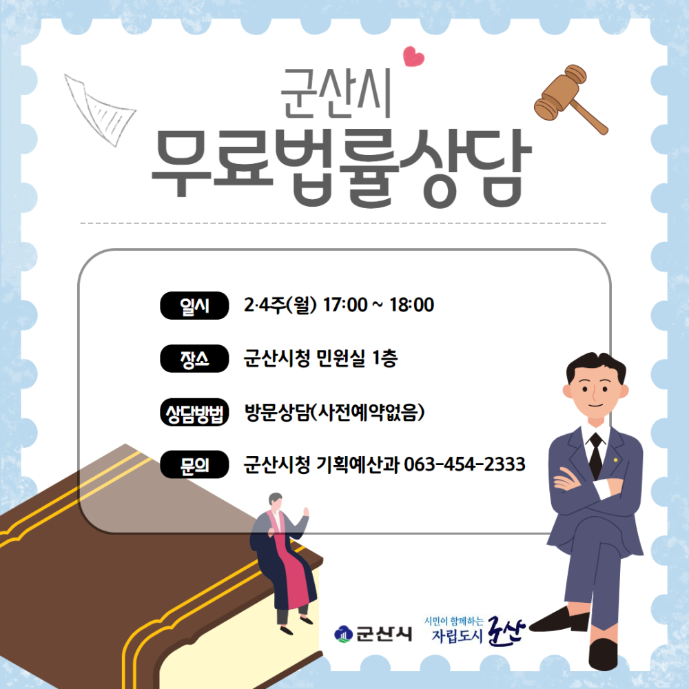 무료법률상담이미지