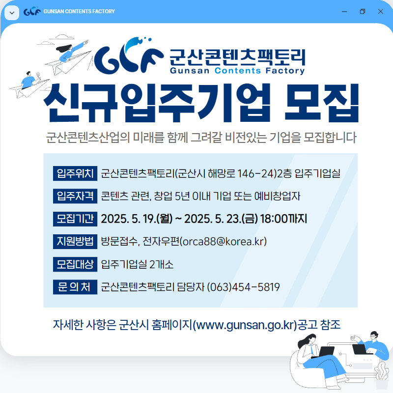 2025신규입주기업모집2차(카드뉴스)