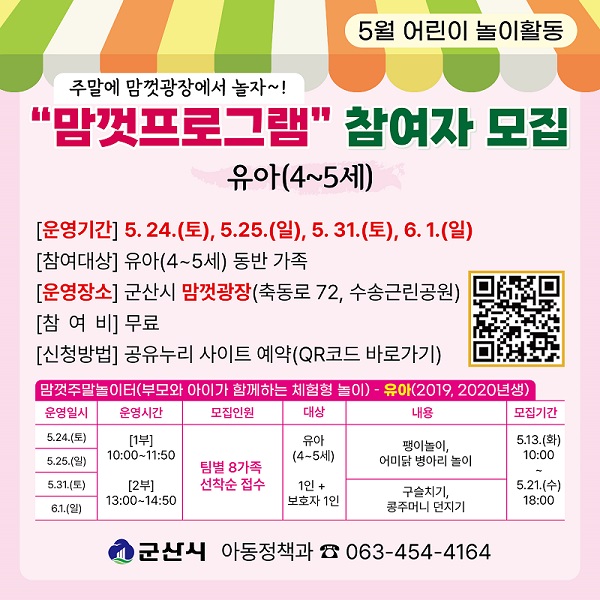 맘껏프로그램웹배너-유아1-저용량