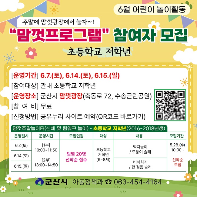 맘껏프로그램웹배너(6월)-01(저용량)