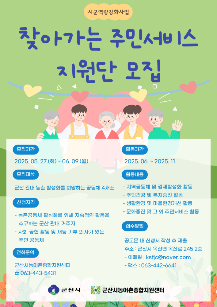 찾아가는주민서비스홍보카드