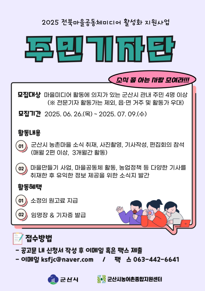 2025마을주민기자단카드뉴스