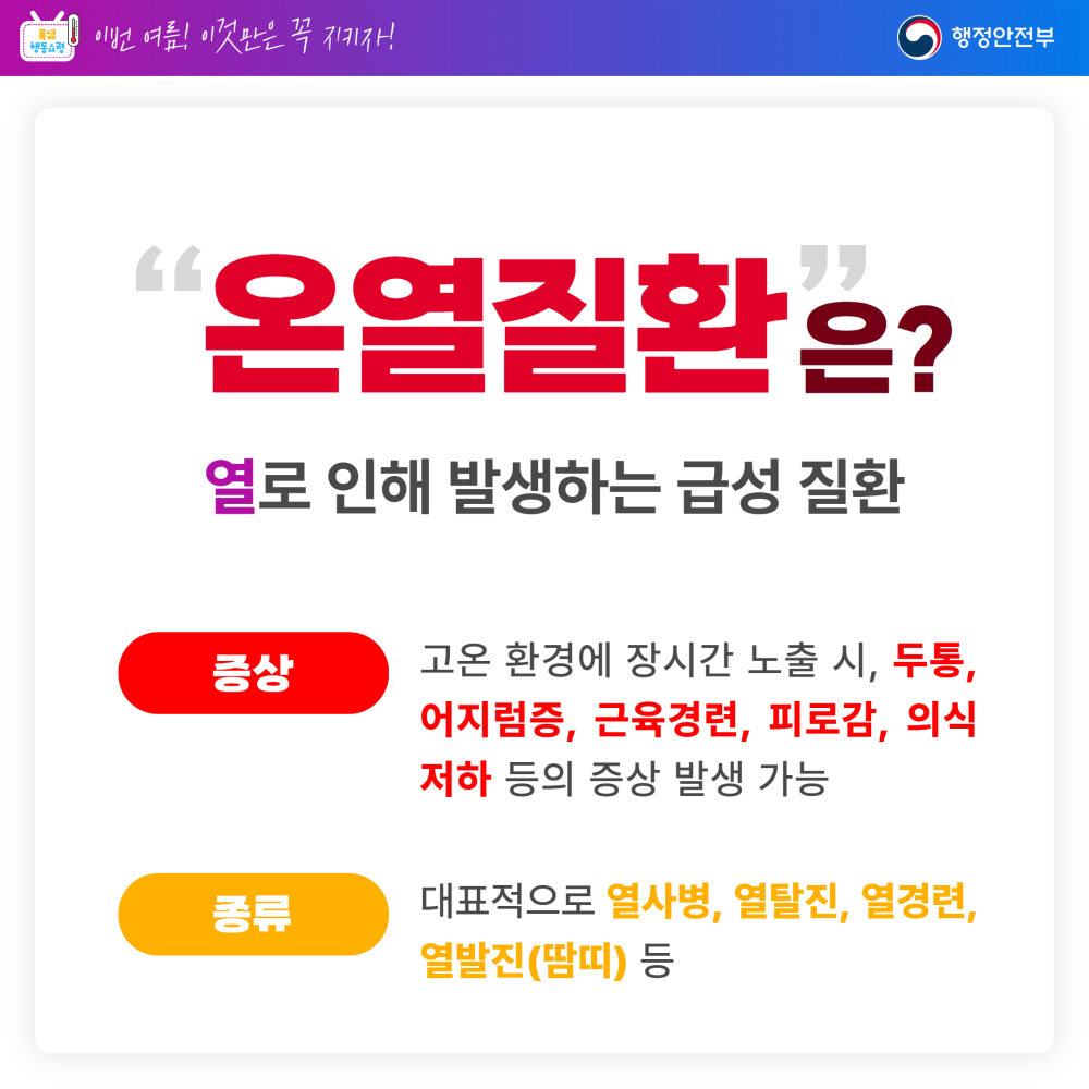 최종폭염행동요령3