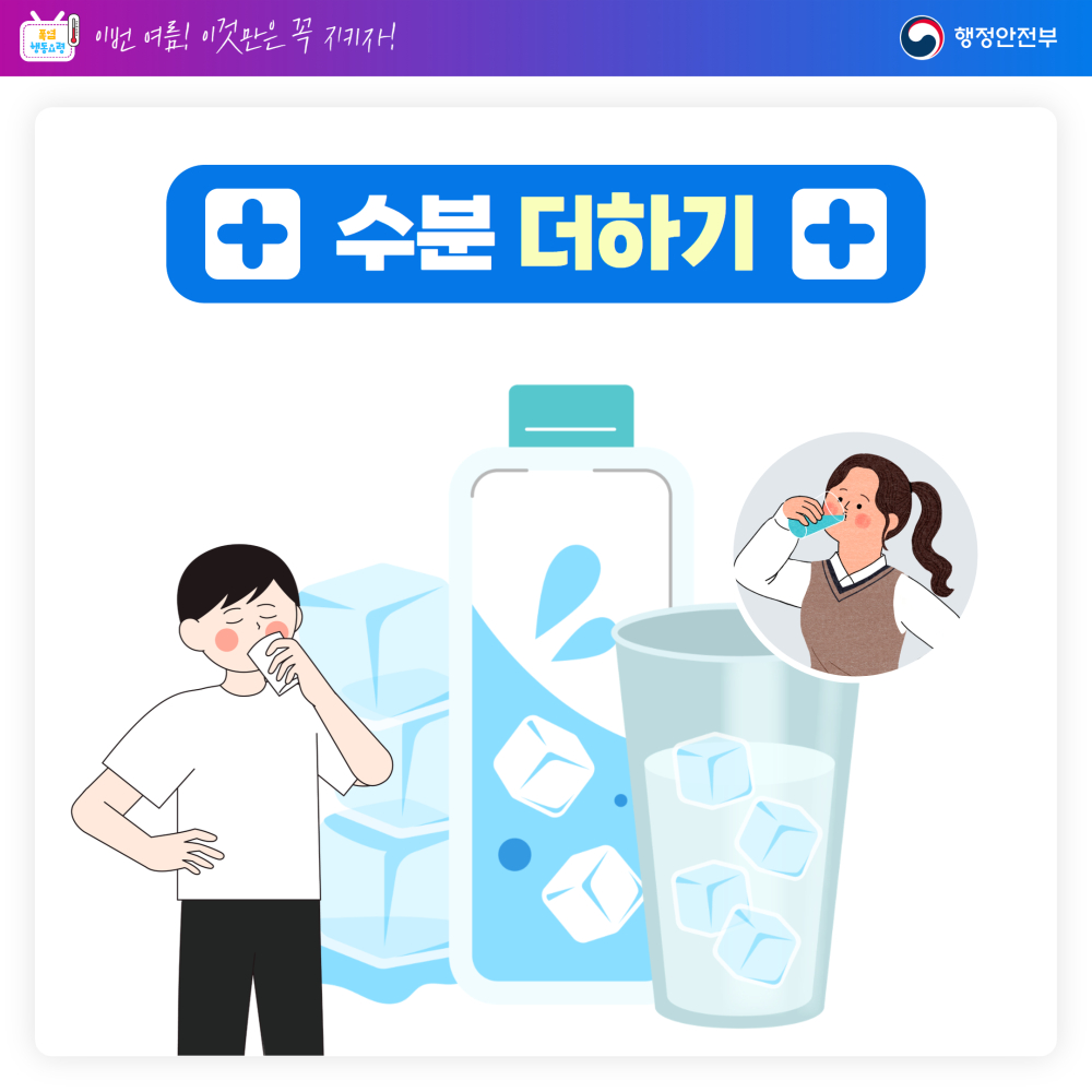 최종폭염행동요령4