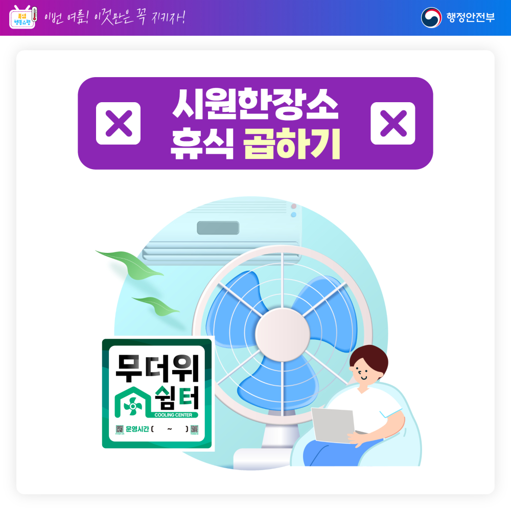 최종폭염행동요령6