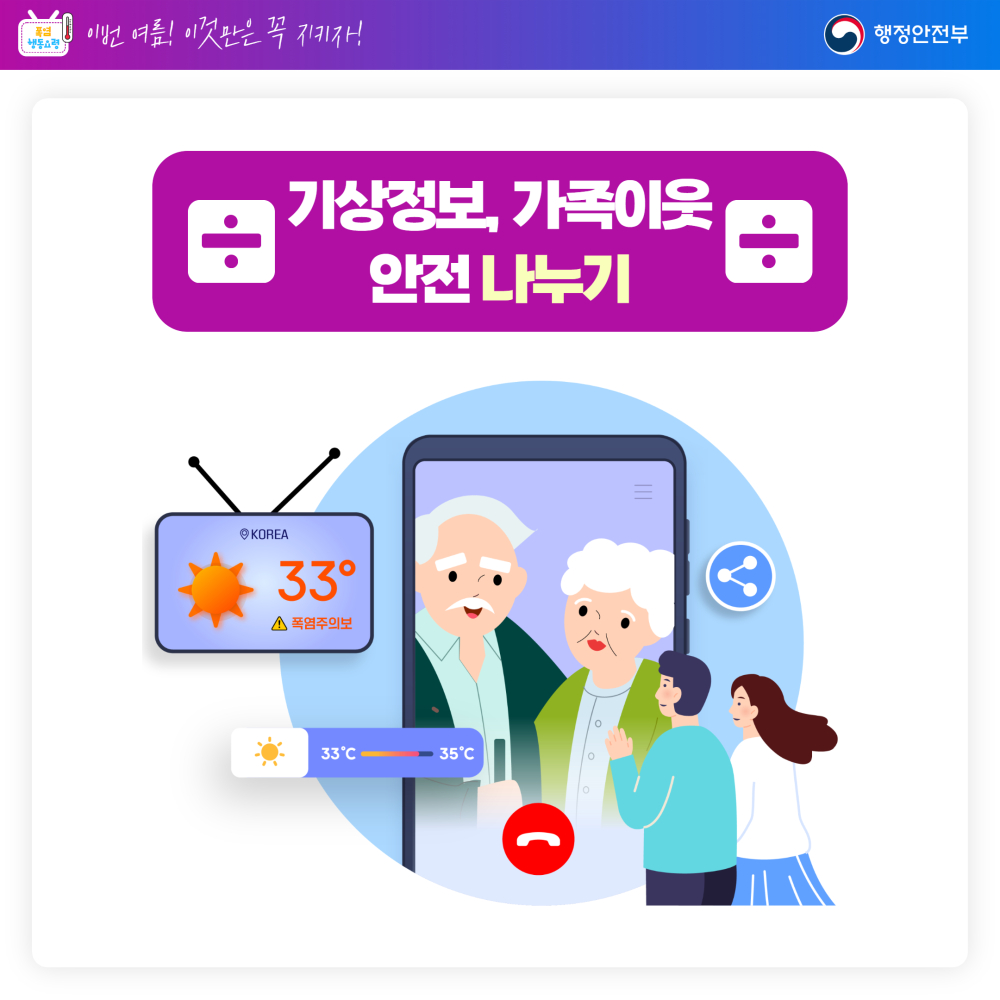 최종폭염행동요령7