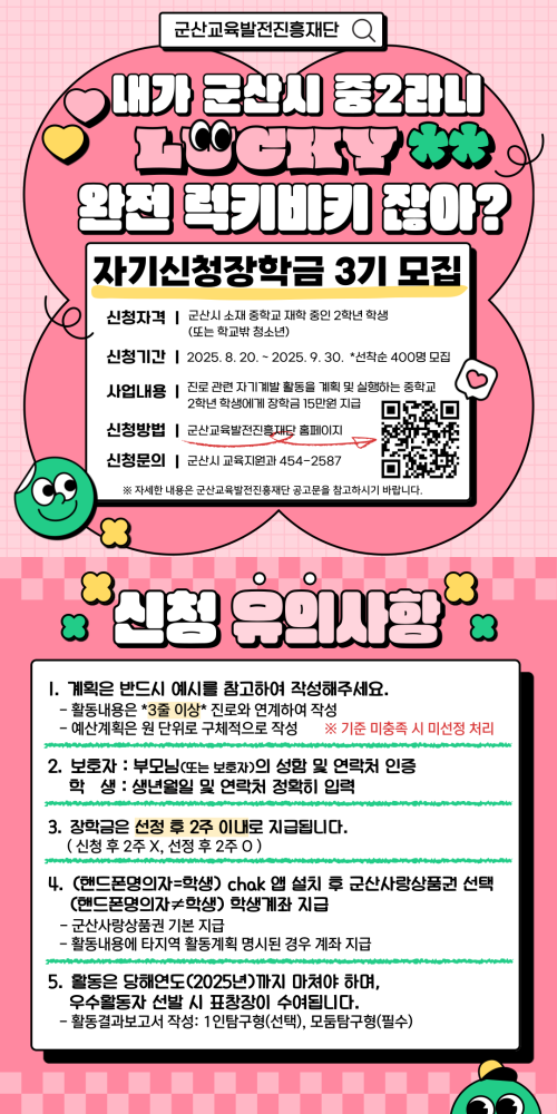 자기신청3기홍보_합본