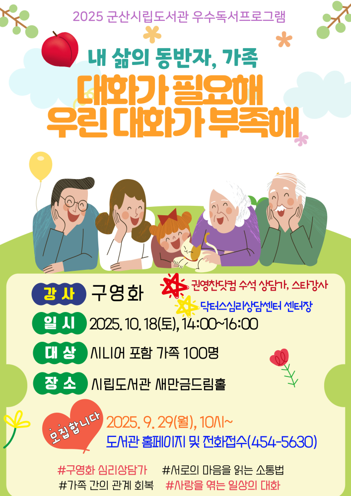 구영화-안내문