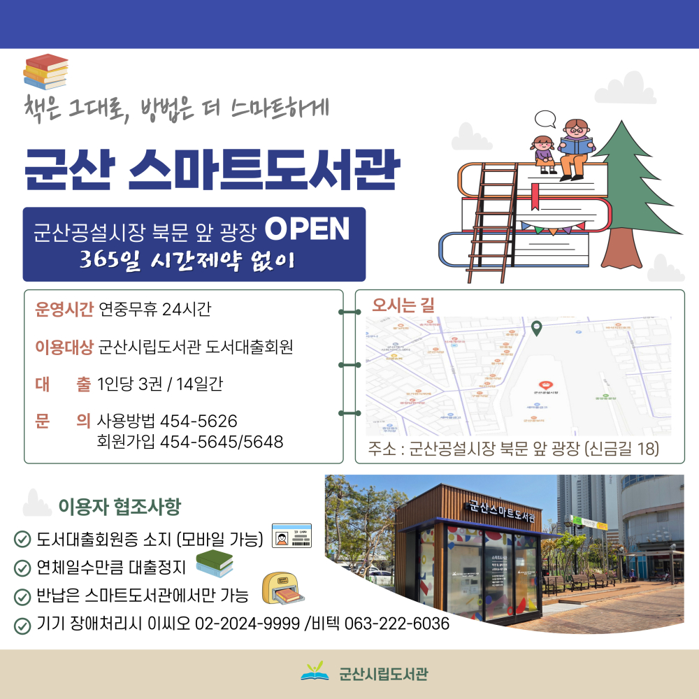 정사각형베너(스마트도서관)