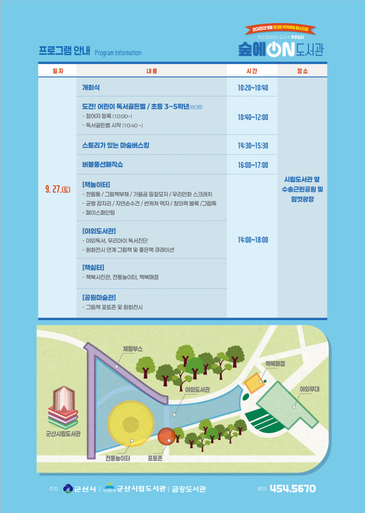 제3회책책북북페스티벌(전단지)-뒤