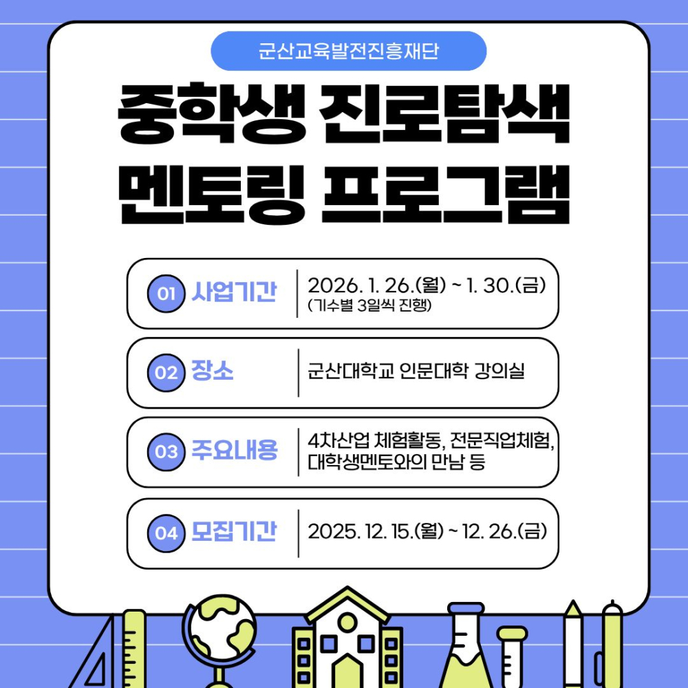 중학생카드뉴스