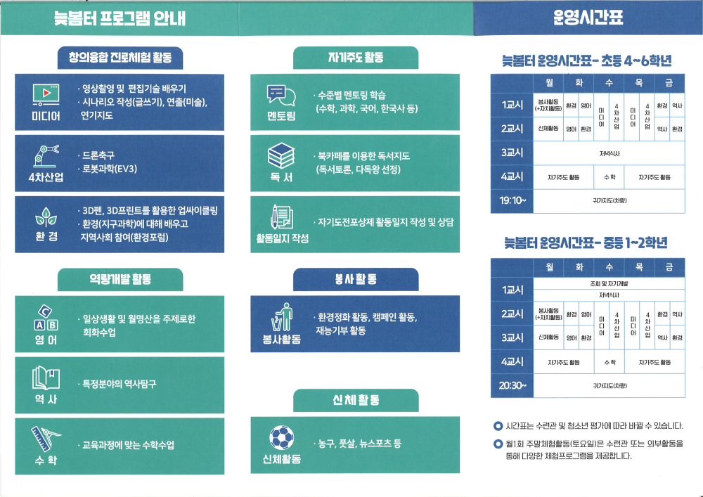 늦봄터