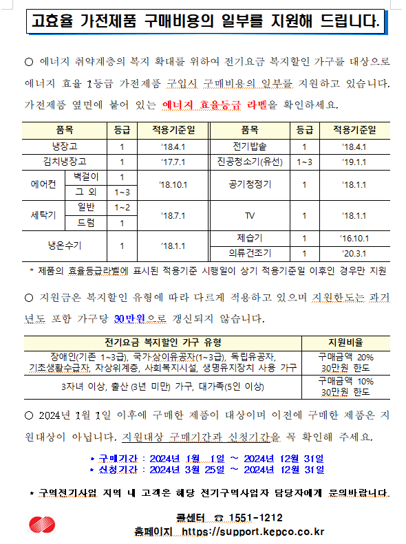 고효율