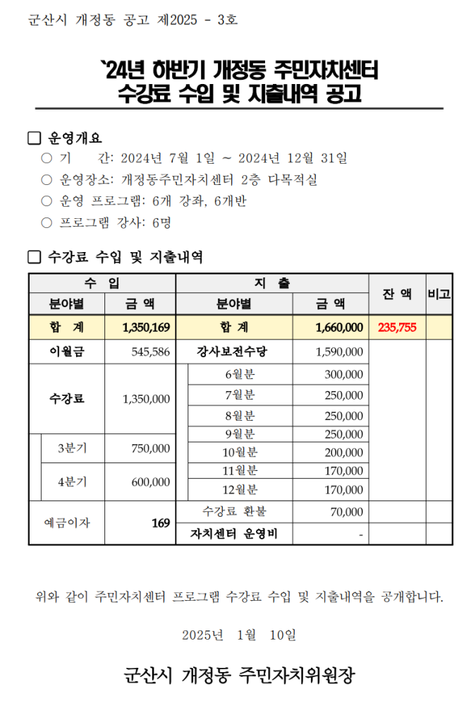 공고문