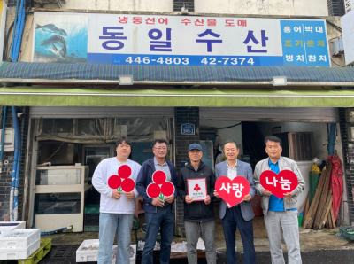 24. 동일수산 착한가게 가입