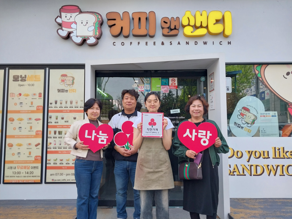 커피앤샌디(2025.4.21.)