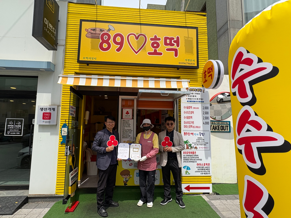 군산89호떡착한가게현판전달2(25.5.13)