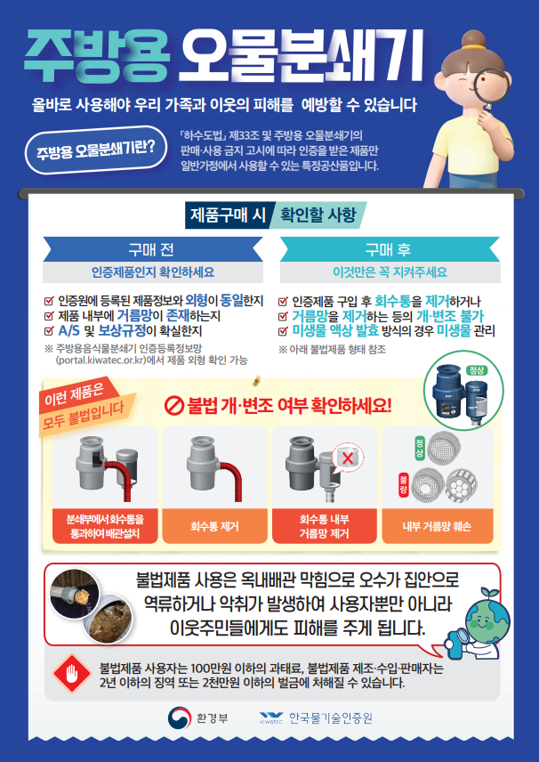 주방용오물분쇄기