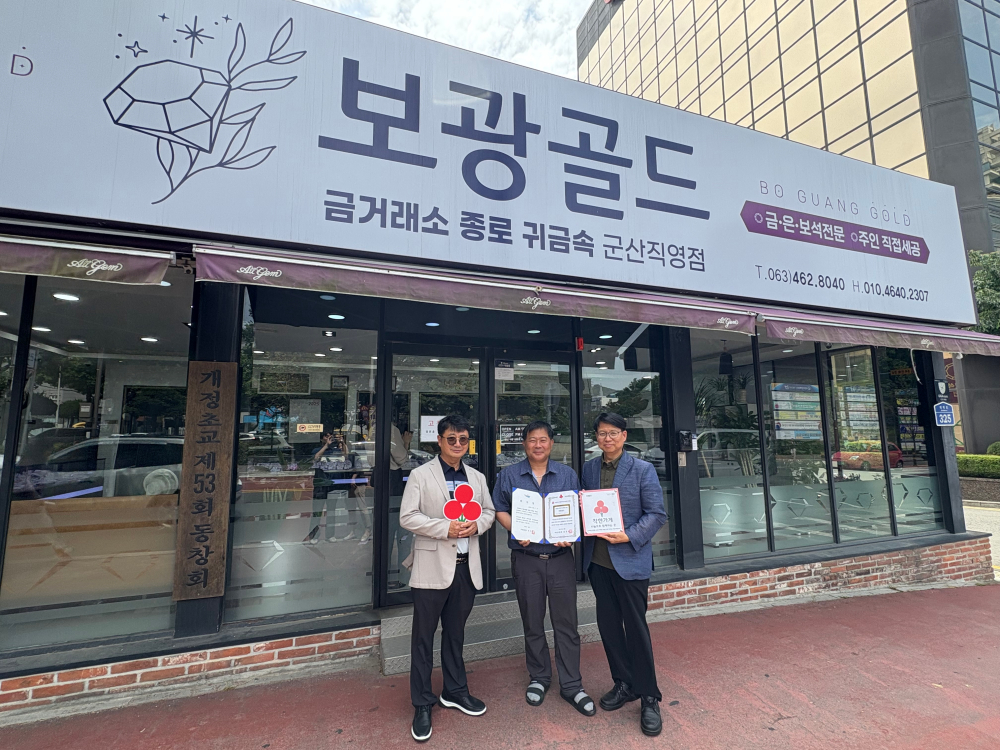 보광골드,나운2동착한가게동참사진1