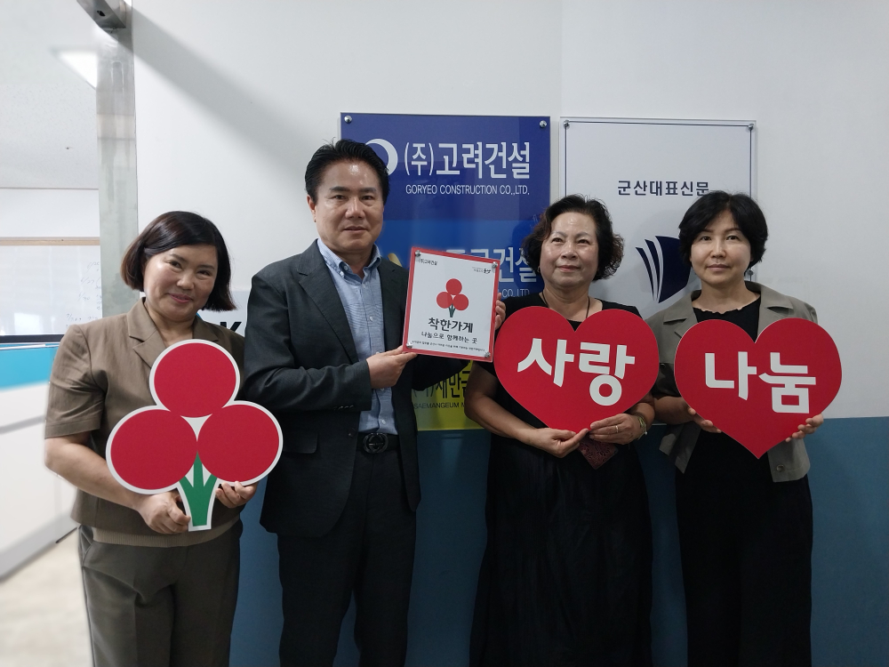 고려건설(2025.6.30.)