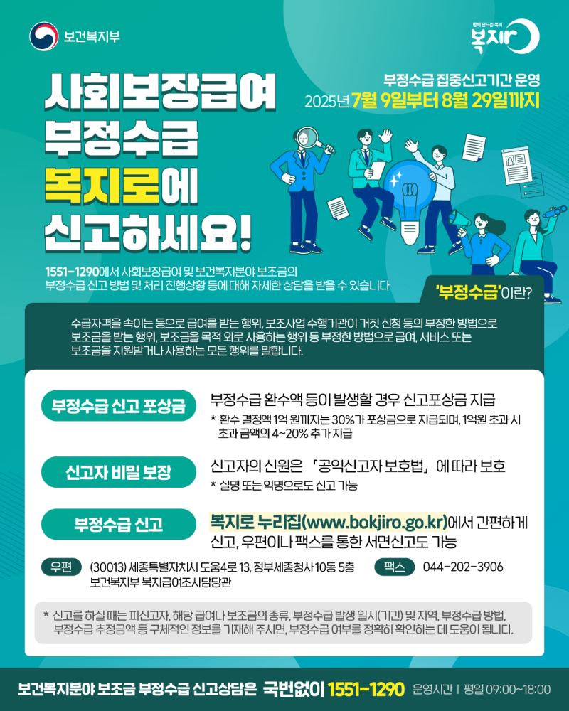 1.신고안내포스터(A3)