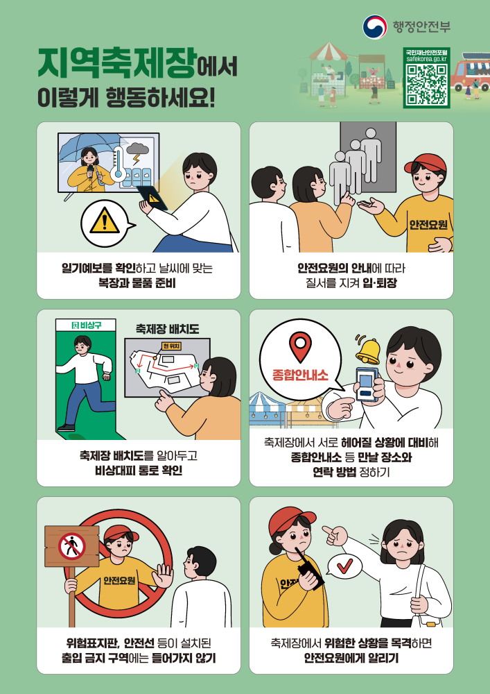 지역축제장_포스터(웹용)_250224
