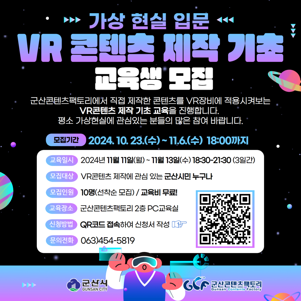 VR교육카드뉴스1