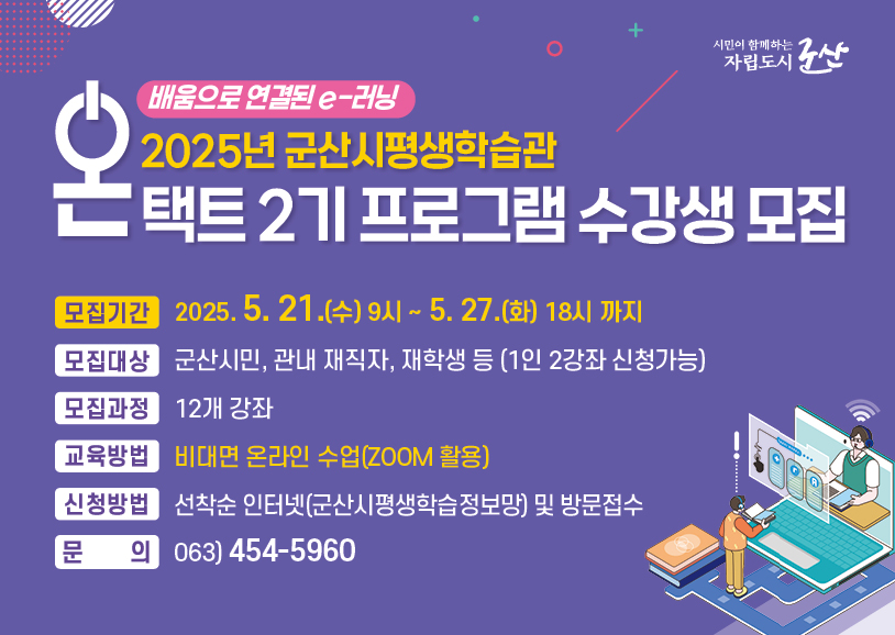 2025온택트팝업