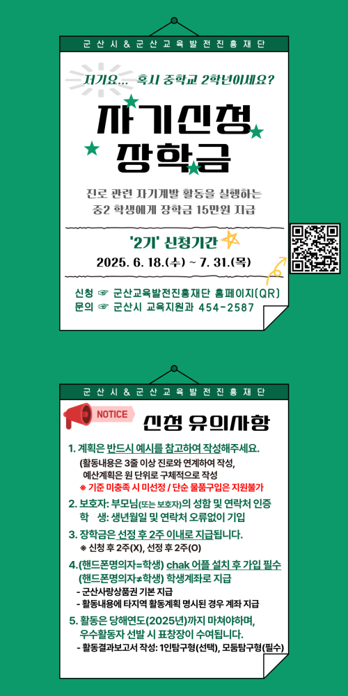 자기신청2기합본