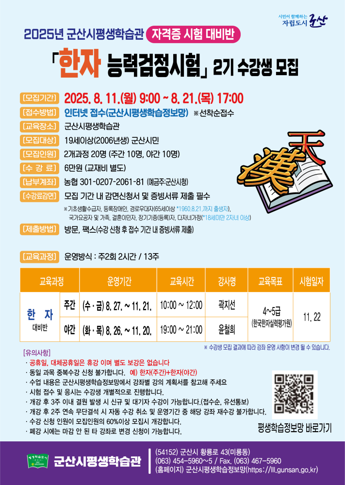 한자2기홍보포스터