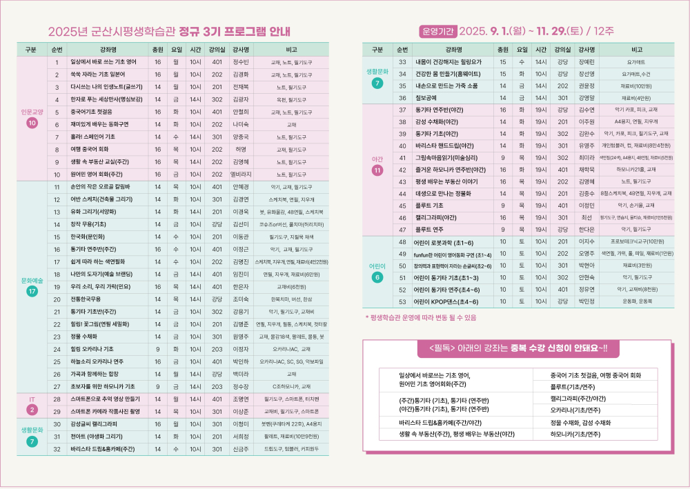 수강생모집2