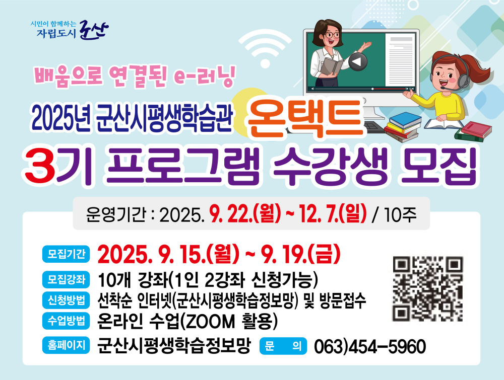 202509온텍트팝업