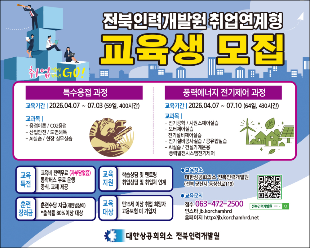 팝업이미지_전북인력개발원