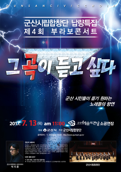 제4회 부라보 콘서트 &lt;그 곡이 듣고 싶다&gt;