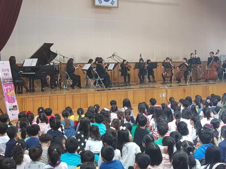 군산시립교향악단 찾아가는 스쿨클래식 (군산진포초등학교)
