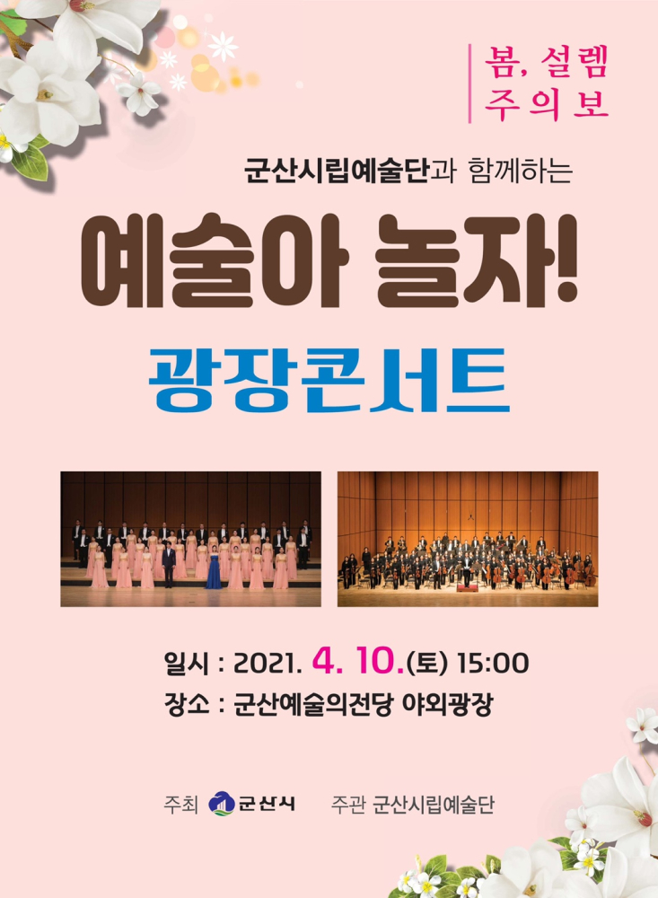 4월10일(토)-예당아놀자메인사진00