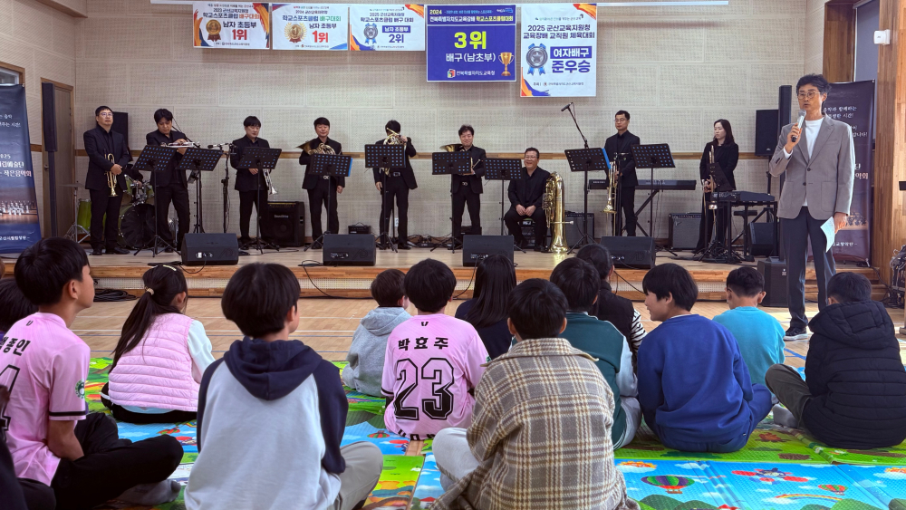 군산시립예술단 찾아가는 작은 음악회 #군산 나포 초등학교 11월04일(화)오전11시30분