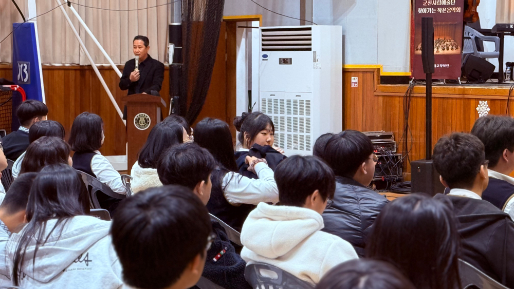 군산시립예술단 찾아가는 작은 음악회 #군산 옥구 중학교 11월5일(수) 오후 1시30분
