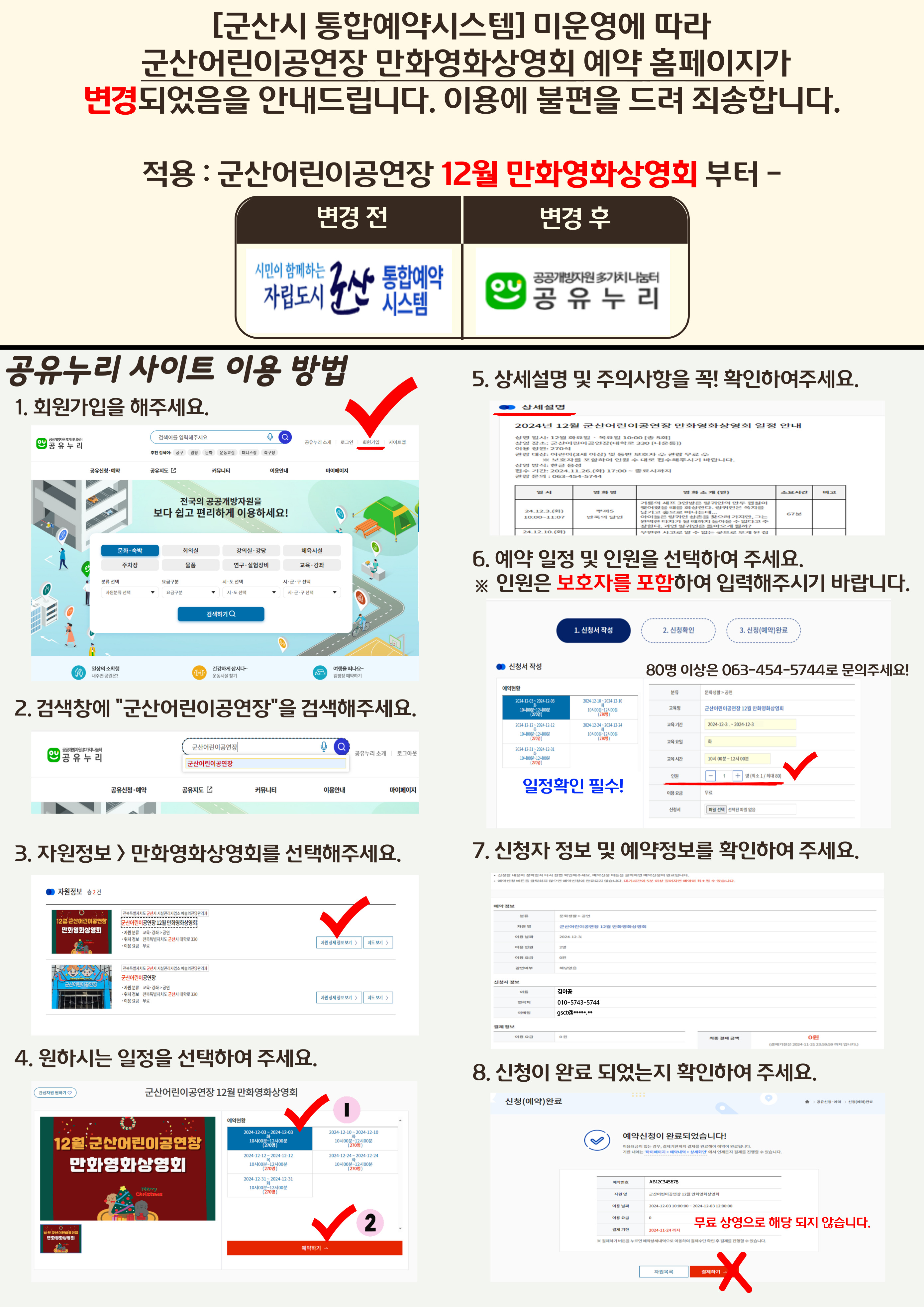 신비아파트 고스트볼Z : 어둠의 퇴마사