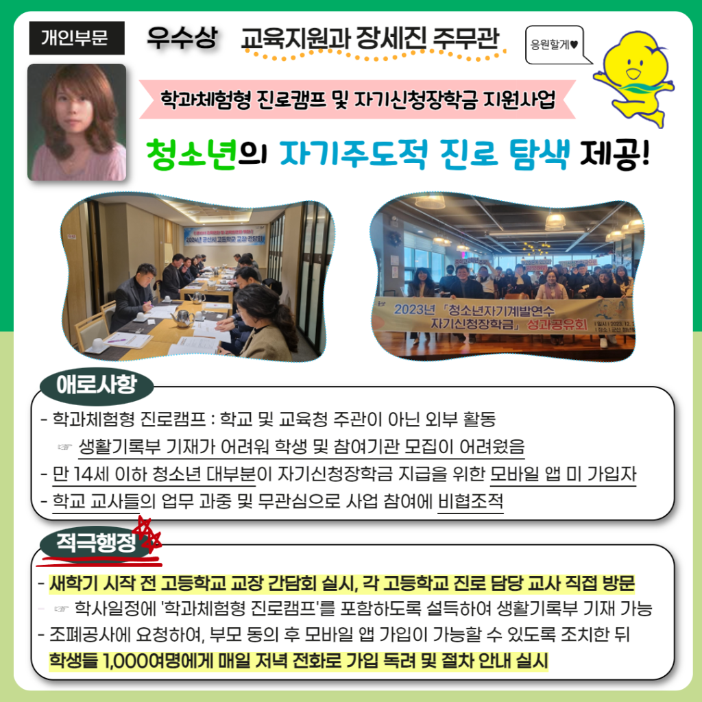 2024년상반기군산시적극행정우수사례카드뉴스3