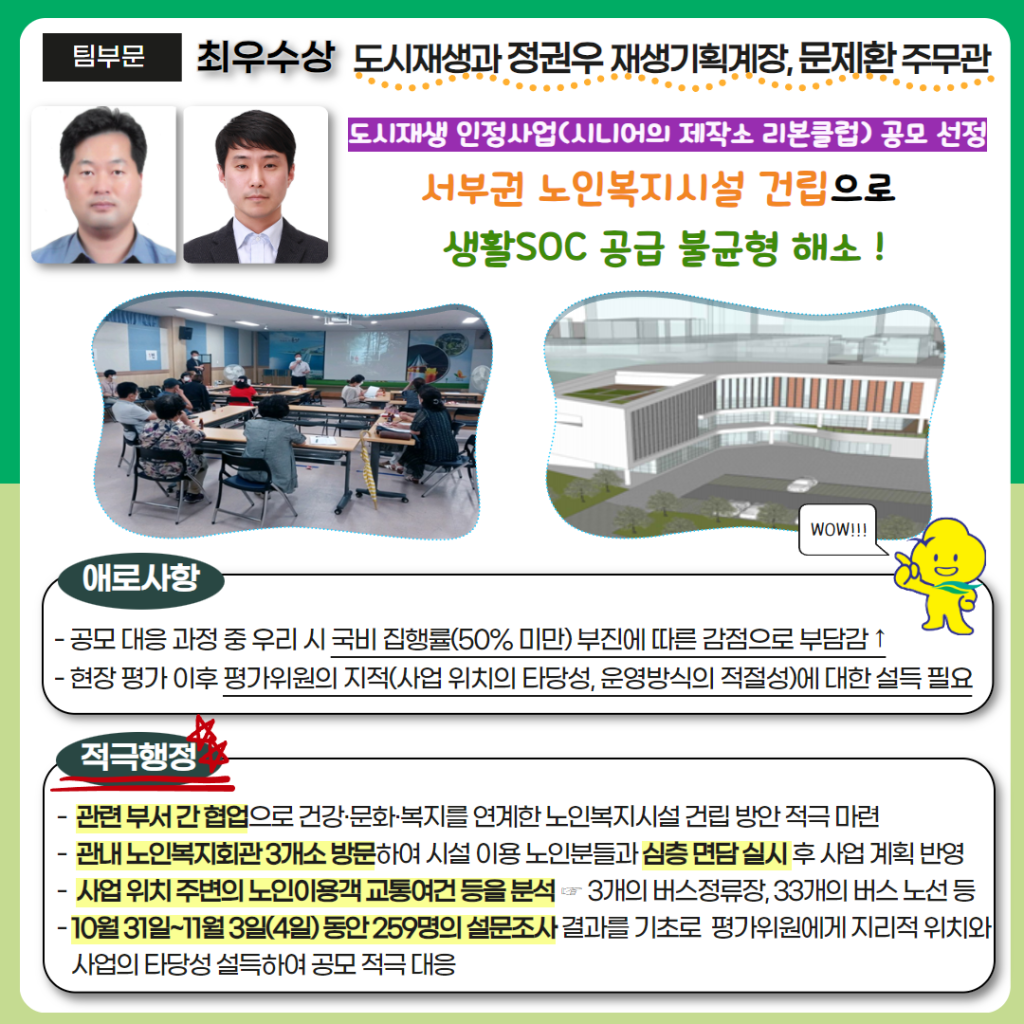 2024년상반기군산시적극행정우수사례카드뉴스5