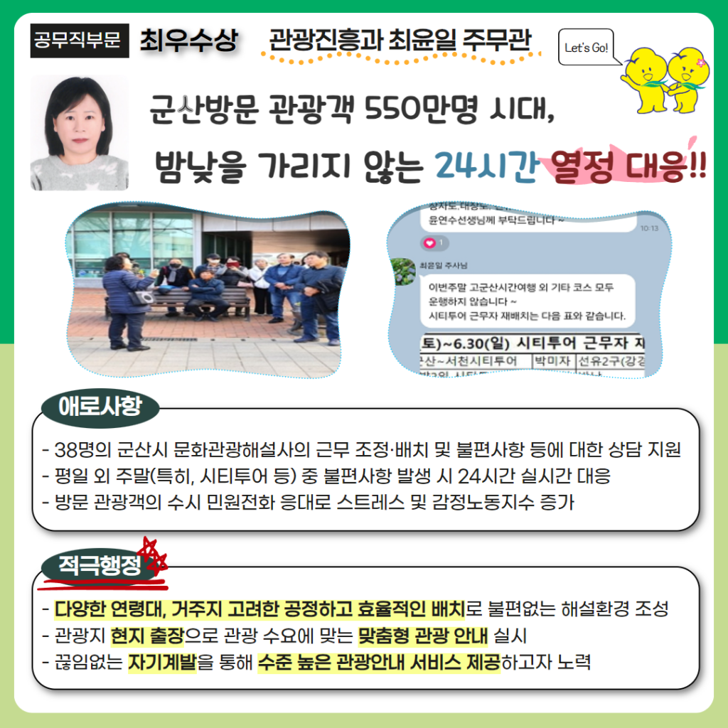 2024년상반기군산시적극행정우수사례카드뉴스6