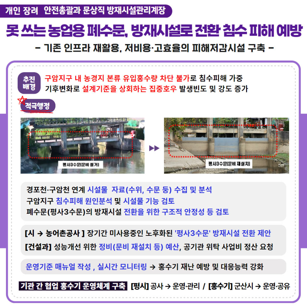 하반기적극행정우수공무원카드뉴스4