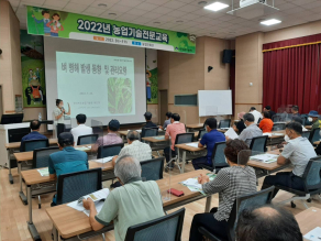2022년 농업전문기술교육(벼 병해충)
