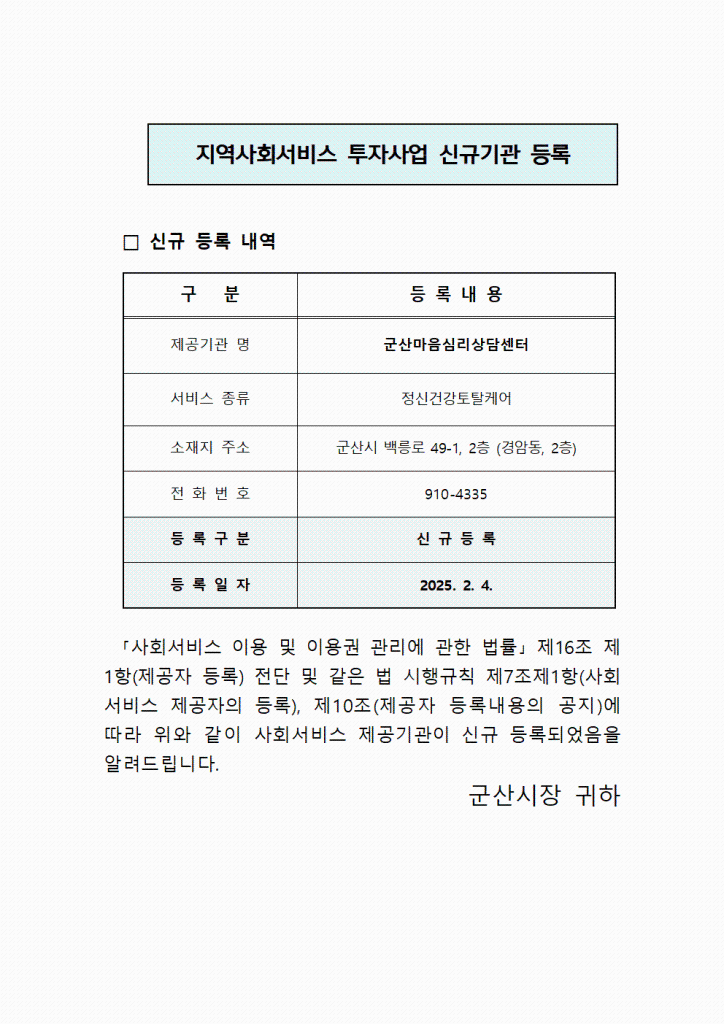 홈페이지게시용)제공기관신규등록(필레오)002