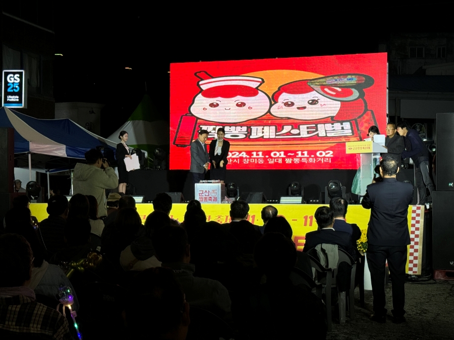 2025군산짬뽕페스티벌