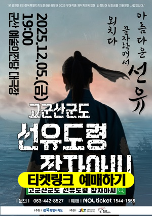 고군산군도 선유도령 장자아씨