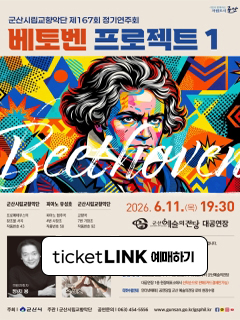 제167회 정기연주회