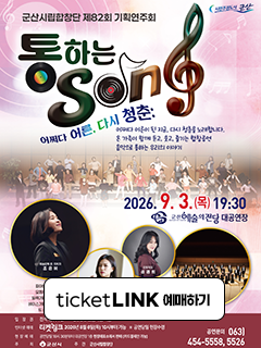 제82회 기획연주회